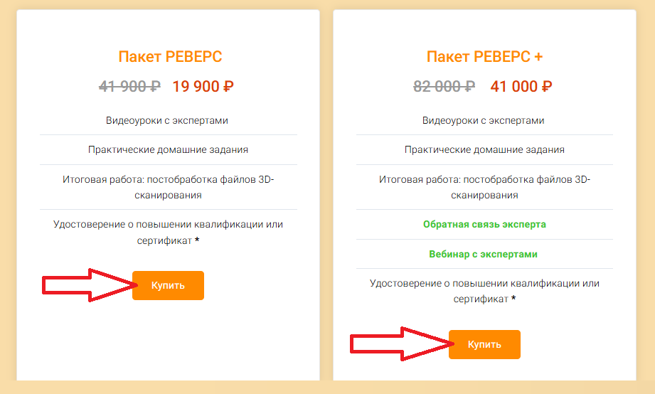 Акция на курс по реверс-инжинирингу