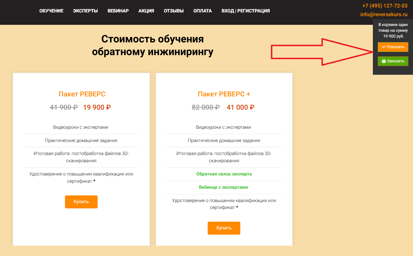 Акция на курс по обратному инжинирингу