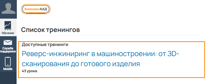 Акция на курс по обратному инжинирингу