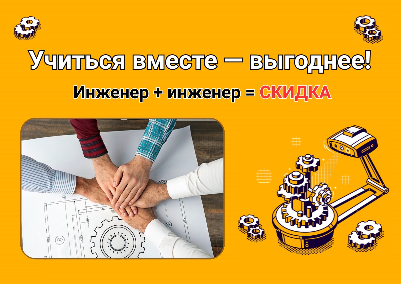 Акция на курс по реверс-инжинирингу