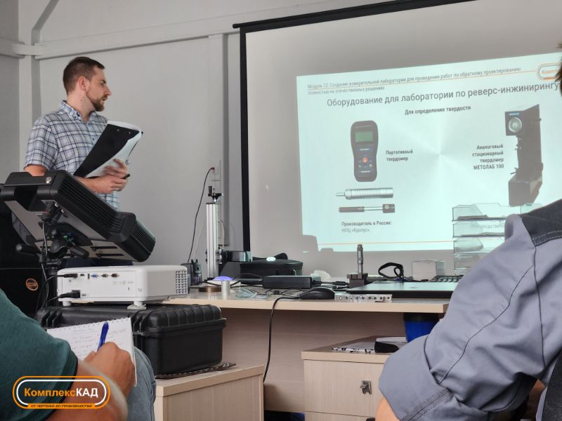 Kurs po revers-inginiringu