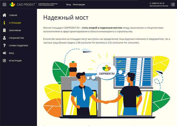 cadproekt