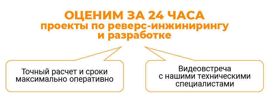 Оценка стоимости проекта 3а 24 часа 