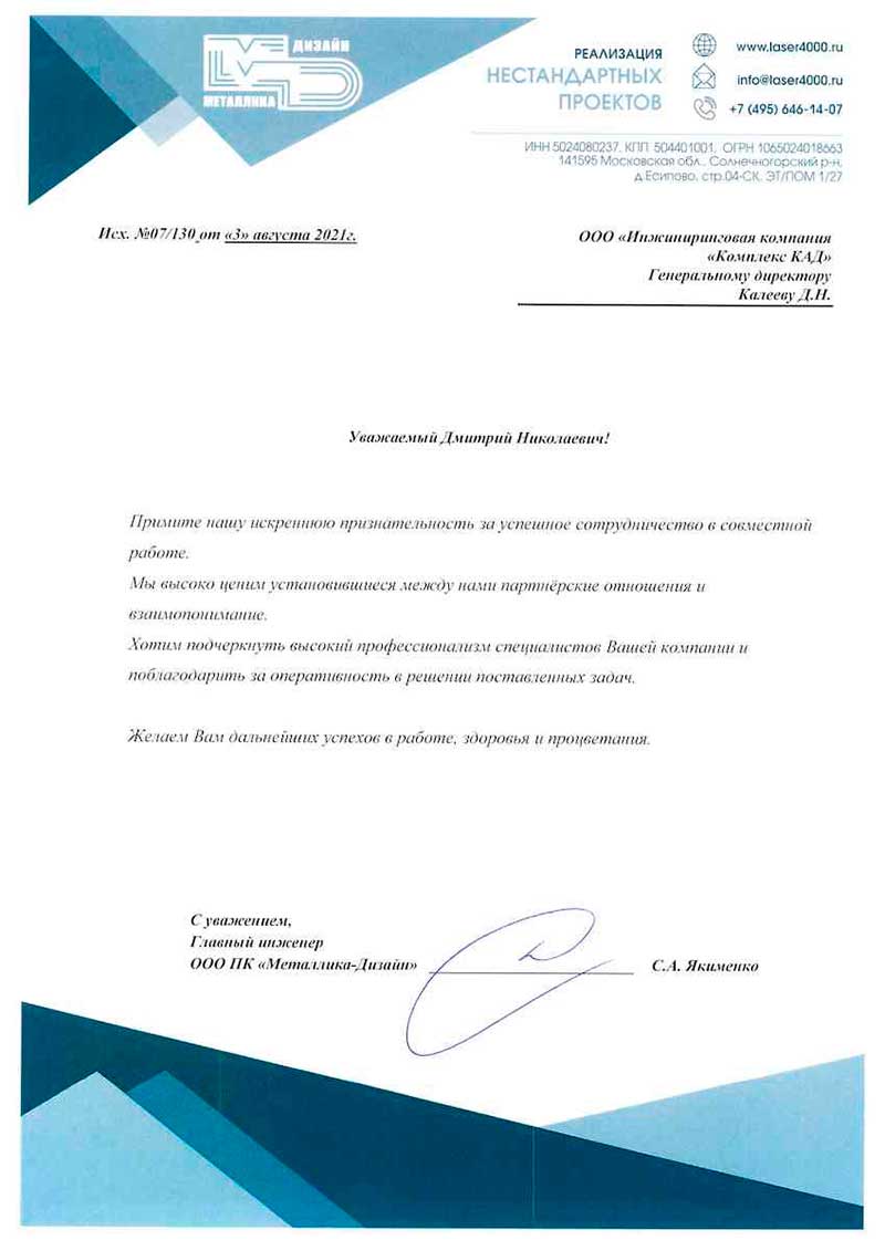 Металлика-Дизайн