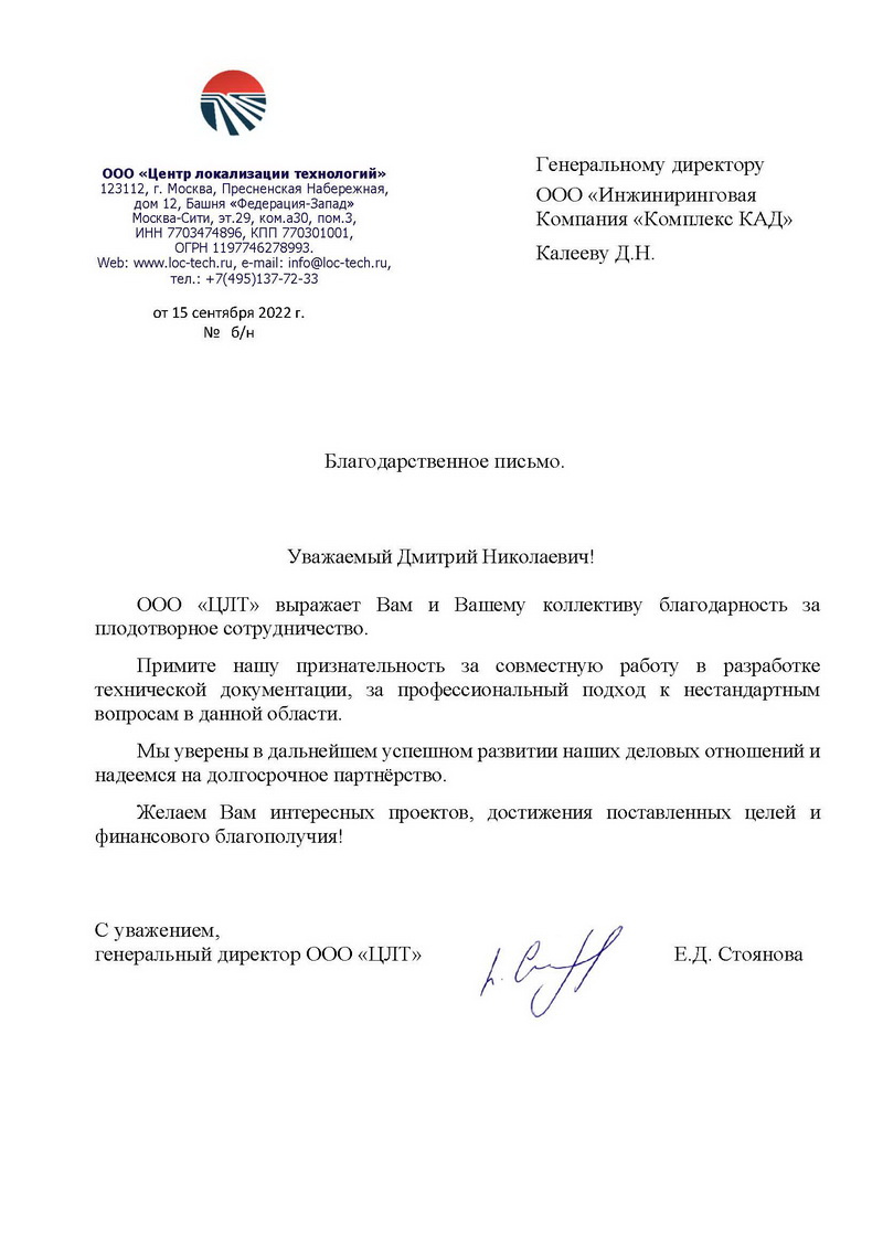 Центр локализации технологий