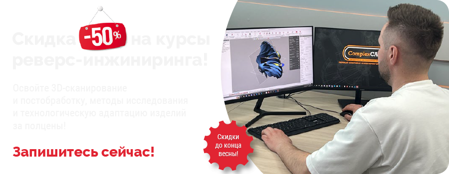 Акция на курс по реверс-инжинирингу 