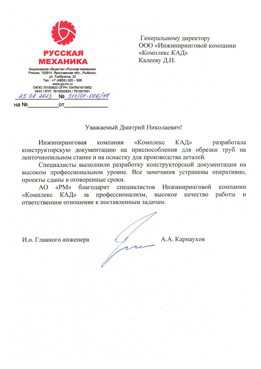 Русская механика