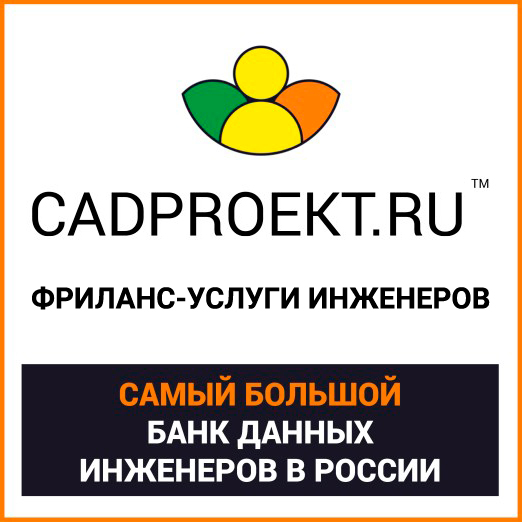площадка cadproekt.ru