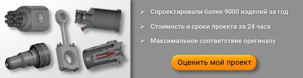 Реверс-инжиниринг запчастей для НПЗ