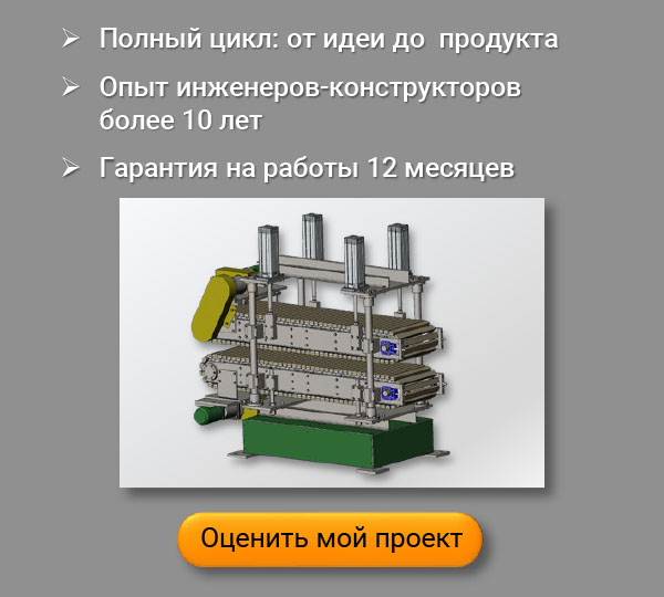 Проектирование оборудования 1