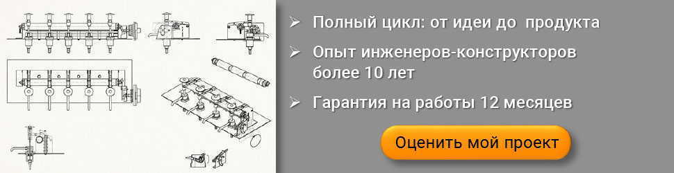 Разработка эскизных проектов -