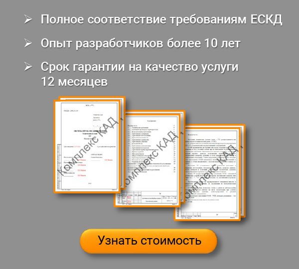 Разработка техдокументации 