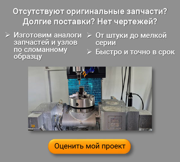 Запчасти для ремонта