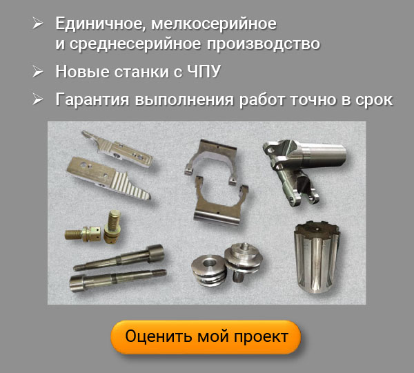 Производственные услуги на заказ -моб