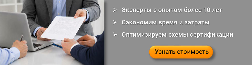 Услуги по сертификации продукции 
