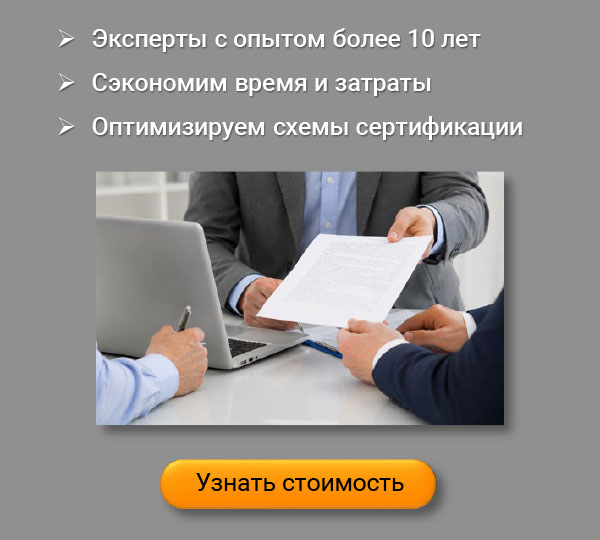 Сертификация продукции услуга  моб