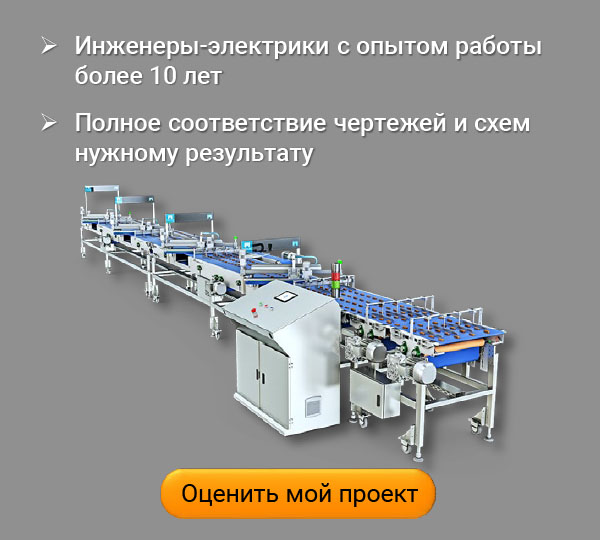 Разработка электрошкафов