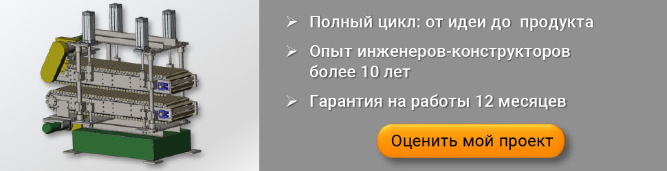 Разработка оборудования -