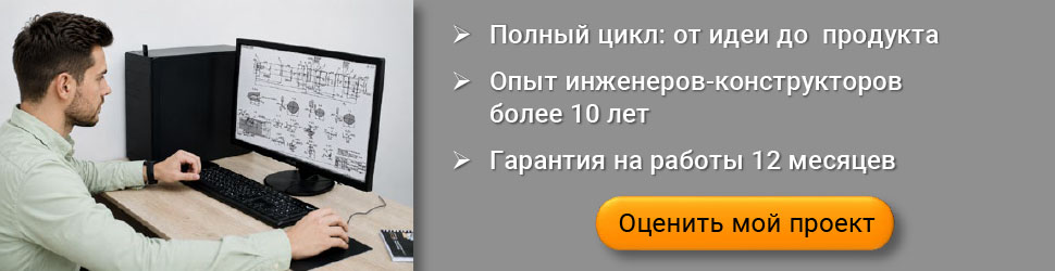 Разработка КД -
