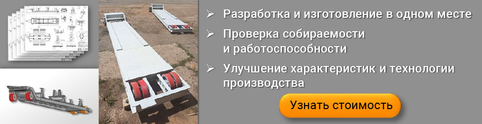 Изготовление опытного образца 1