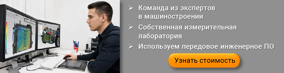 Услуги разработки НИОКР