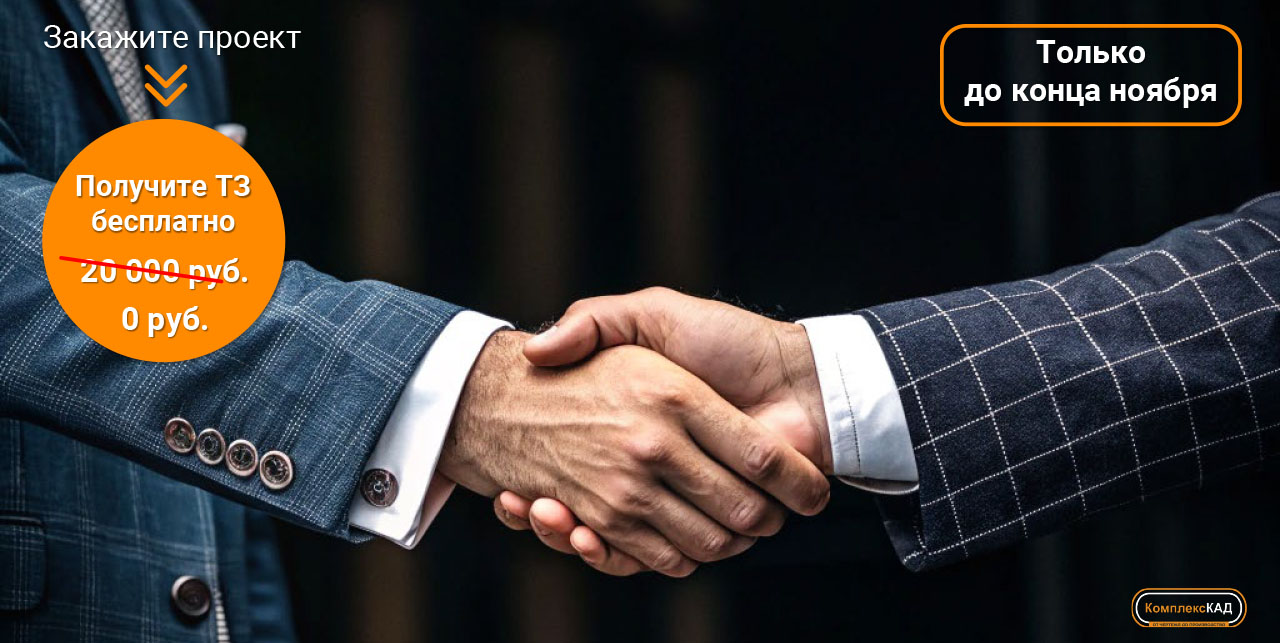 Бесплатное ТЗ на реверс-инжиниринг и проектирование (2)