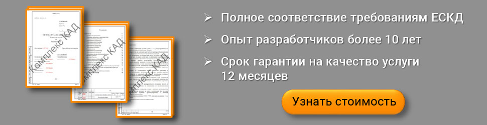 Техническая документация