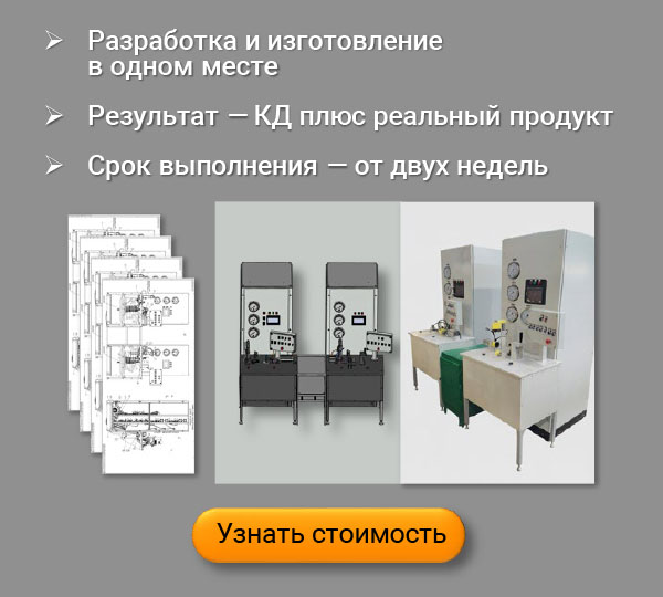 Инжиниринг и производство в одном месте 1 моб
