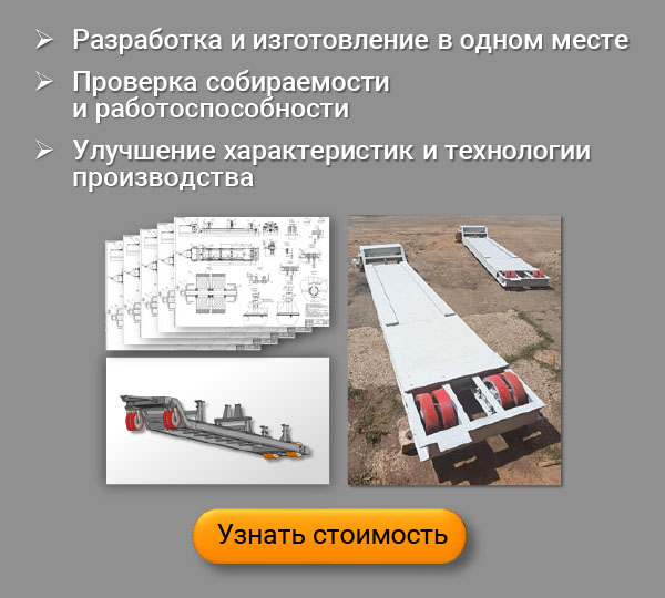 Изготовление опытного образца 1 моб