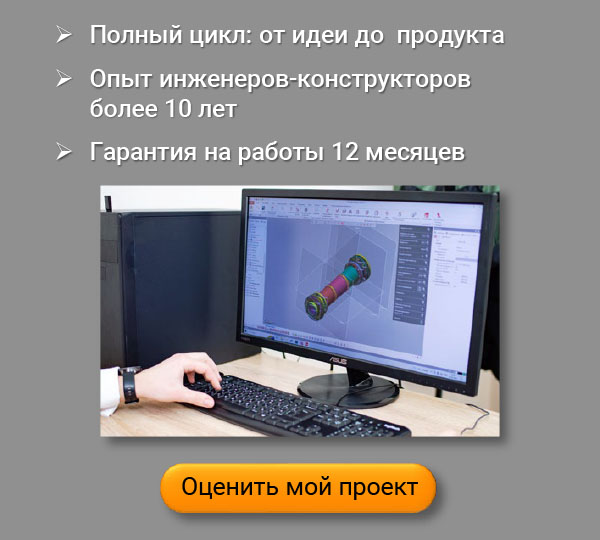 Конструкторские услуги моб