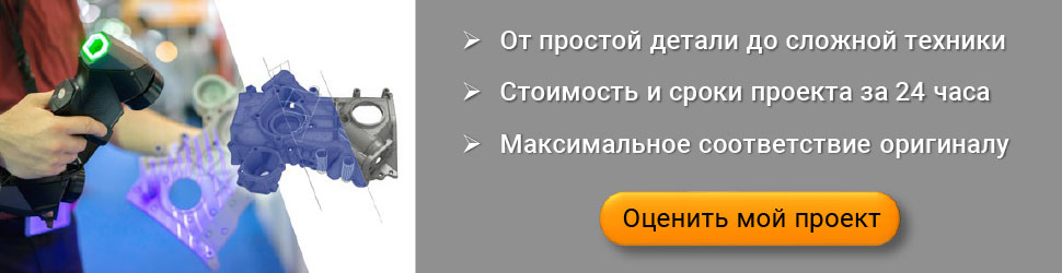 Услуги реверс-инжиниринга в машиностроении 
