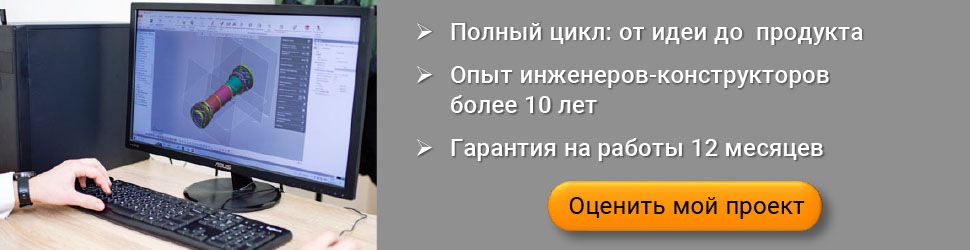 Конструкторские услуги