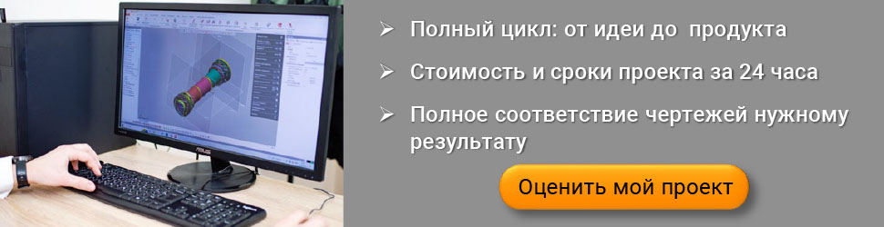 Конструкторские услуги 
