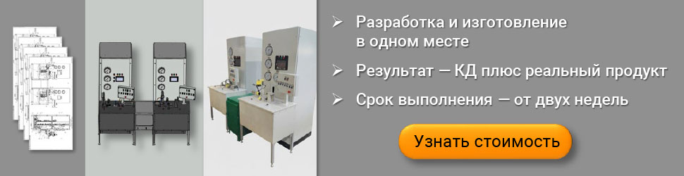 Инжиниринг и производство в одном месте 1