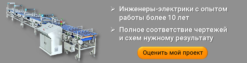 Разработка АСУ