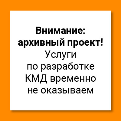 Объяка КМД моб