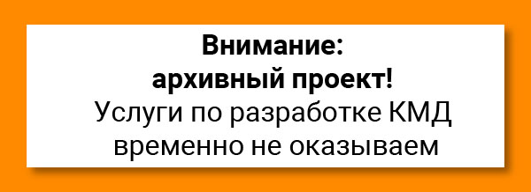 Объявка КМД