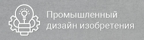 Промдизайн для стартапов