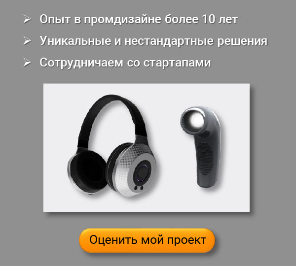 Разработка дизайна продуктов +