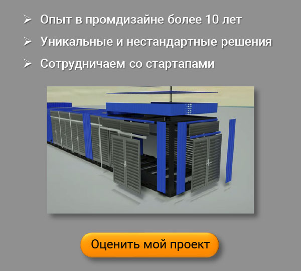 Промышленный дизайн корпуса +