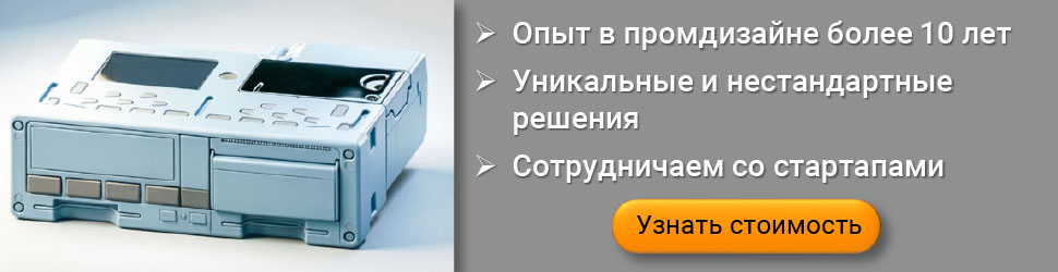 Разработка дизайна оборудования