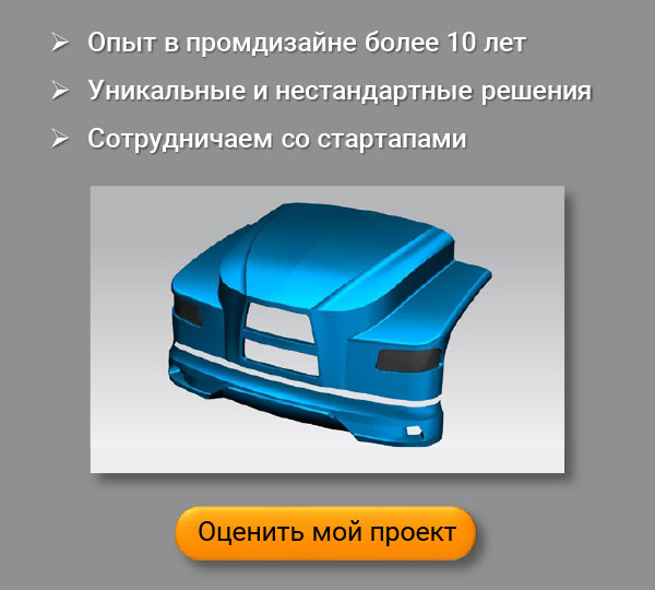 Разработка дизайна транспорта 