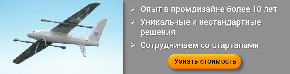 Разработка дизайна техники 