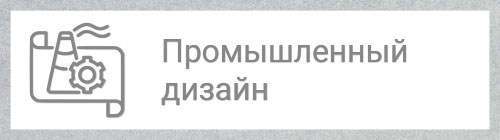 Промдизайн услуги-19
