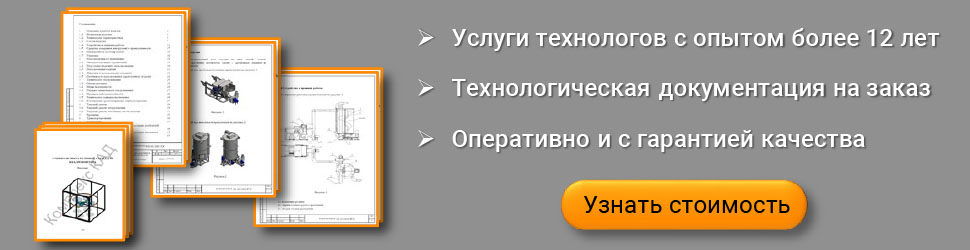 Оптимизация техпроцессов 1
