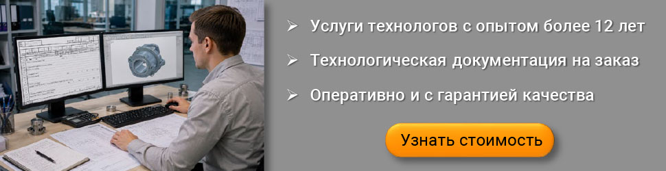 Разработка техпроцессов 1