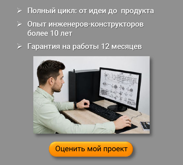Разработка_конструкторской_документации_1