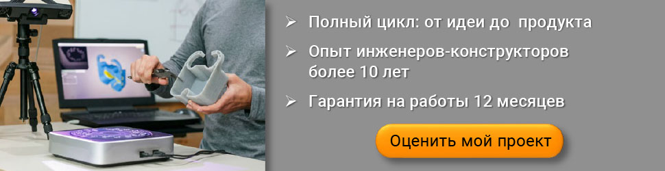 Услуги инженеров на заказ